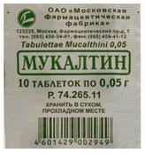 Мукалтин 10 таблеток 0.,05 г
