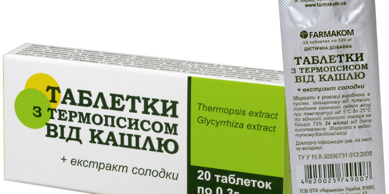 tabletki ot kashlya s termopsisom