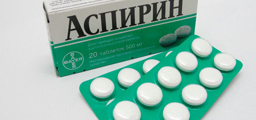 dlya profilaktiki insulta i serdechnogo pristupa posle 50 let sleduet ezhednevno prinimat aspirin 1